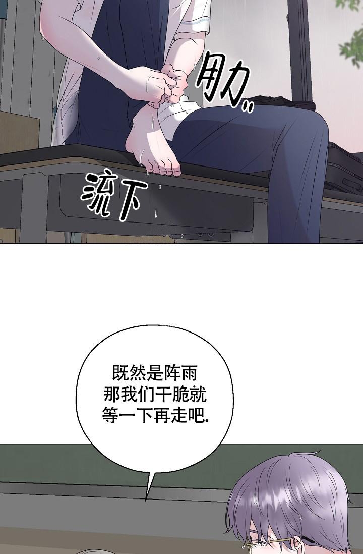 哥哥的前辈漫画,第17话1图