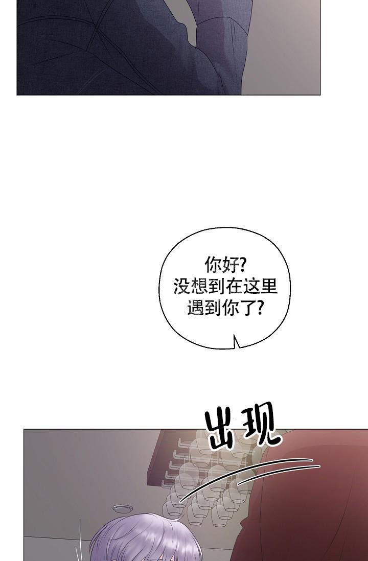 哥哥的前辈漫画,第20话1图