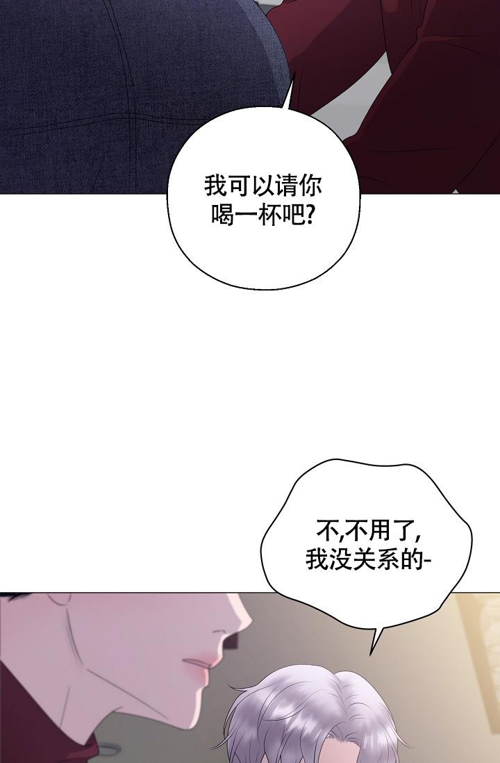哥哥的前辈漫画,第21话2图