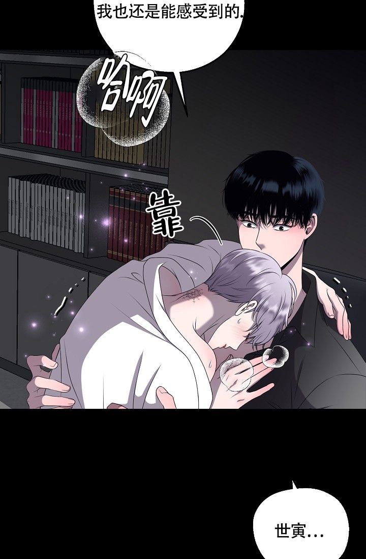 哥哥的前辈漫画,第1话1图