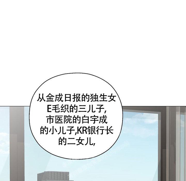 哥哥的前辈漫画,第24话1图