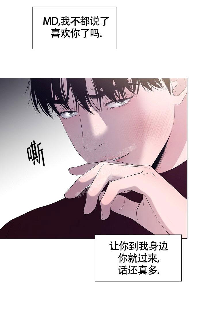 哥哥的前辈漫画,第24话1图