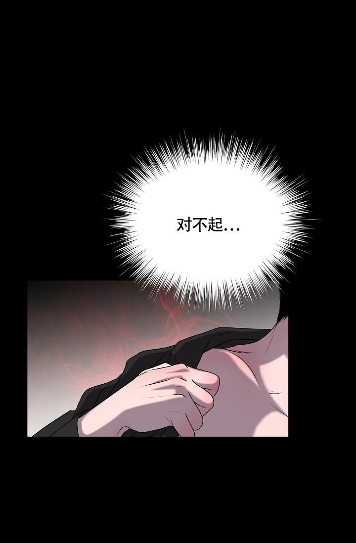 哥哥的前辈漫画,第1话1图