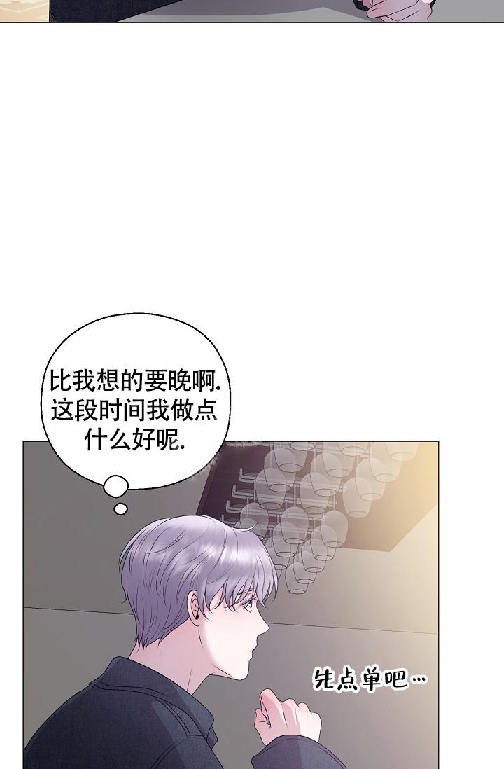 哥哥的前辈漫画,第20话2图