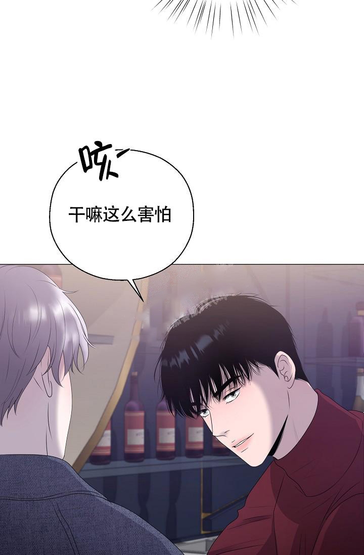 哥哥的前辈漫画,第21话1图