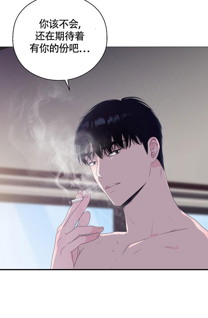 哥哥的前辈漫画,第24话1图