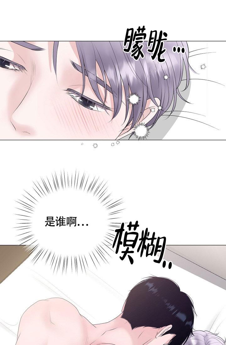 哥哥的前辈漫画,第22话1图