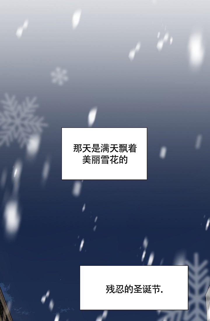 哥哥的前辈漫画,第1话1图
