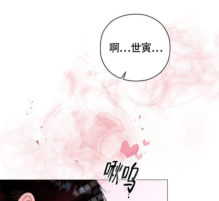 哥哥的前辈漫画,第40话2图