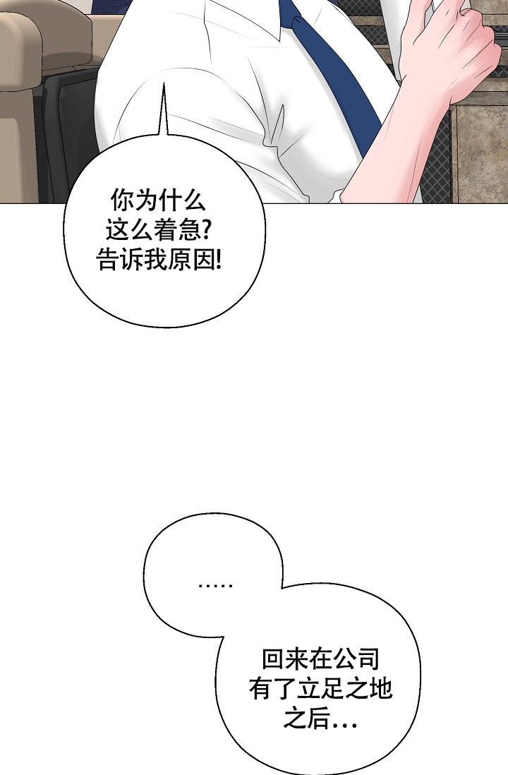 哥哥的前辈漫画,第20话2图