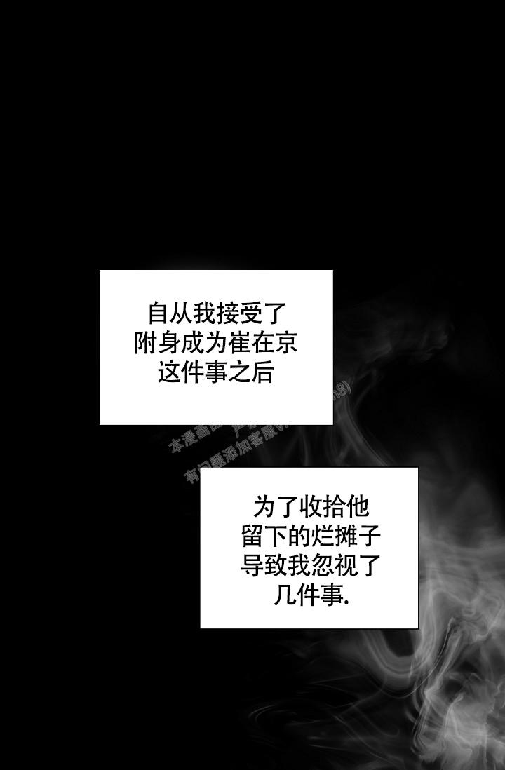 哥哥的前辈漫画,第41话1图