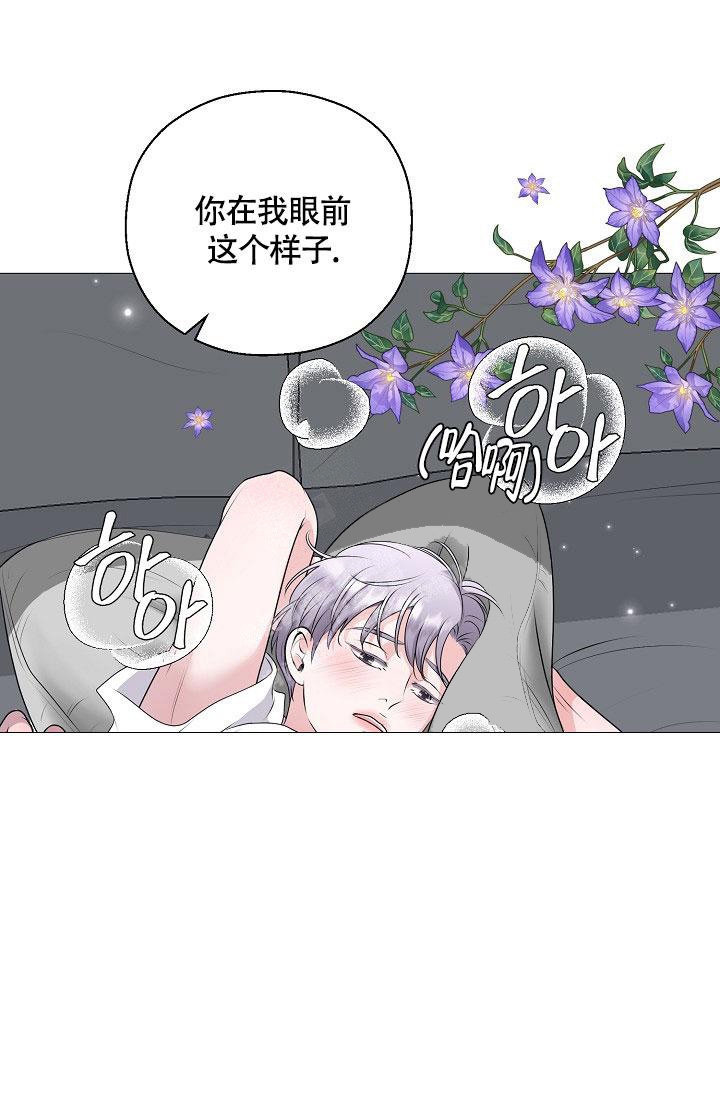 哥哥的前辈漫画,第7话2图