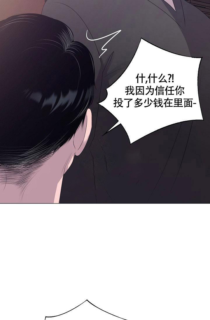 哥哥的前辈漫画,第12话1图