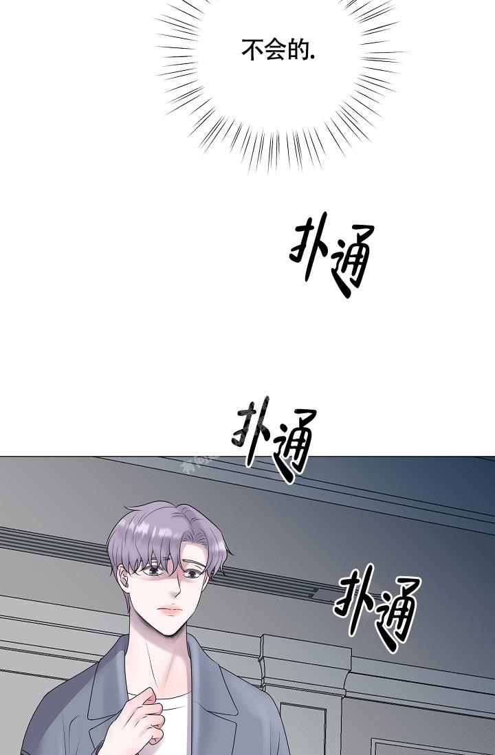 哥哥的前辈漫画,第42话1图