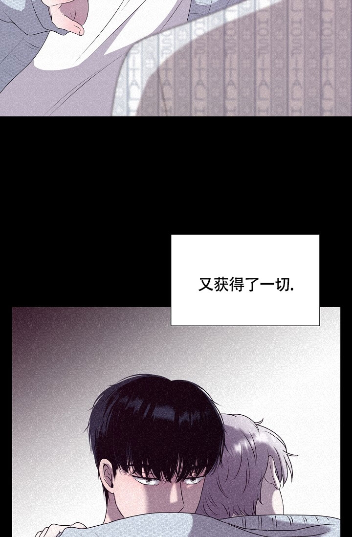 哥哥的前辈漫画,第3话1图
