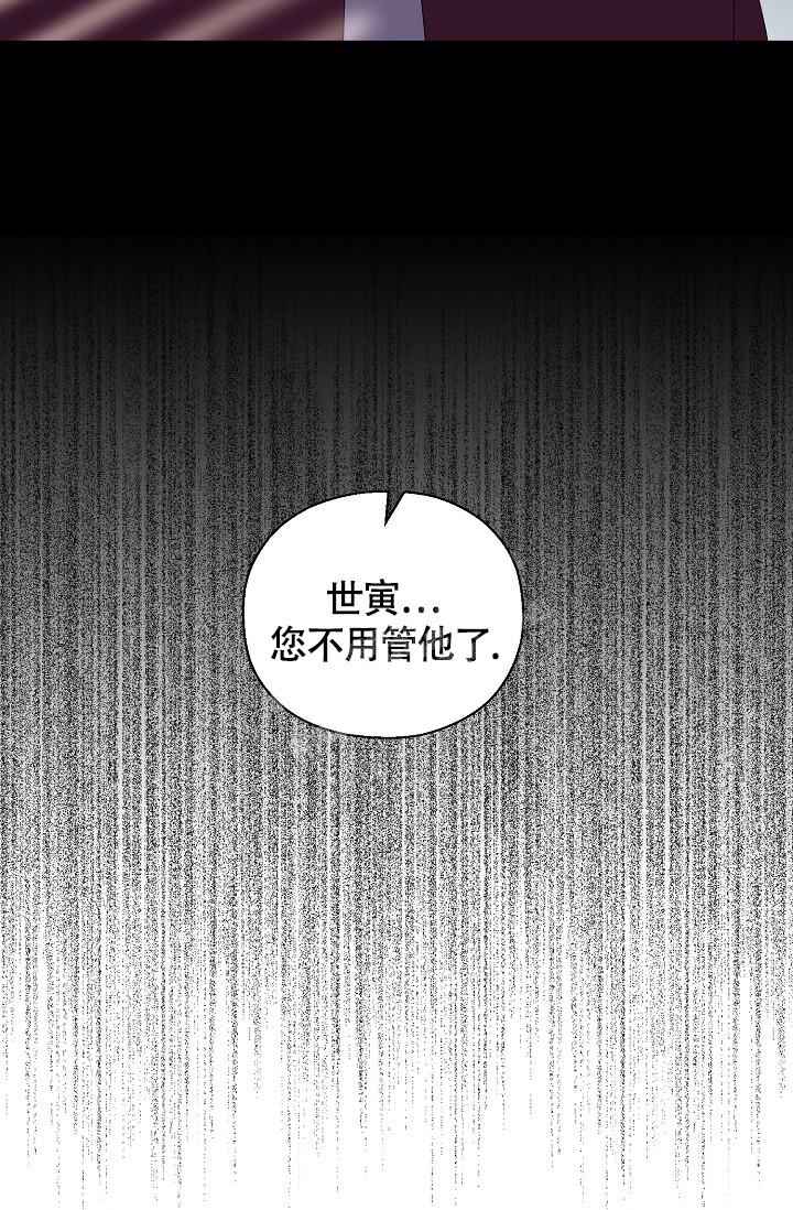 哥哥的前辈漫画,第38话1图