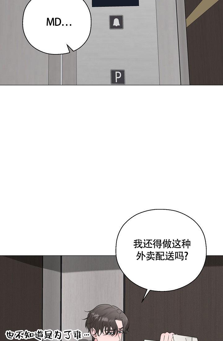 哥哥的omega韩漫漫画,第30话1图