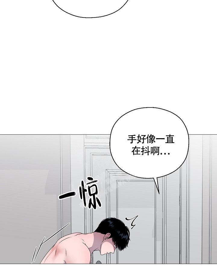 哥哥的前辈漫画,第7话1图
