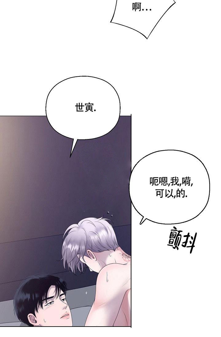 哥哥的前辈漫画,第8话1图