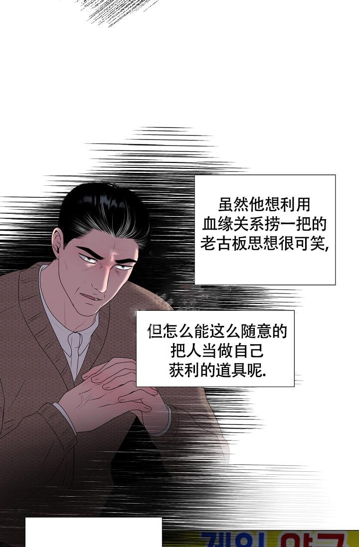 哥哥的前辈漫画,第13话1图