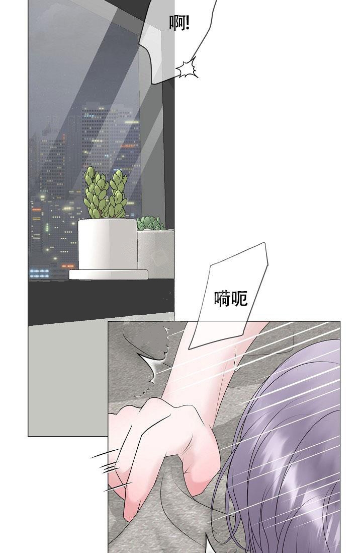 哥哥的前辈漫画,第26话2图