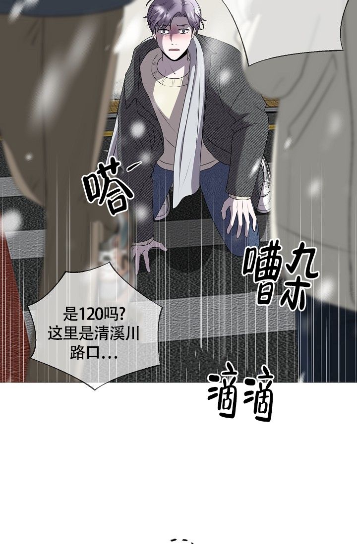 哥哥的前辈漫画,第2话2图