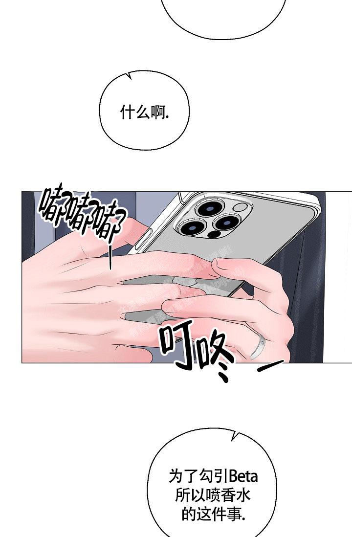 哥哥的前辈漫画,第29话2图