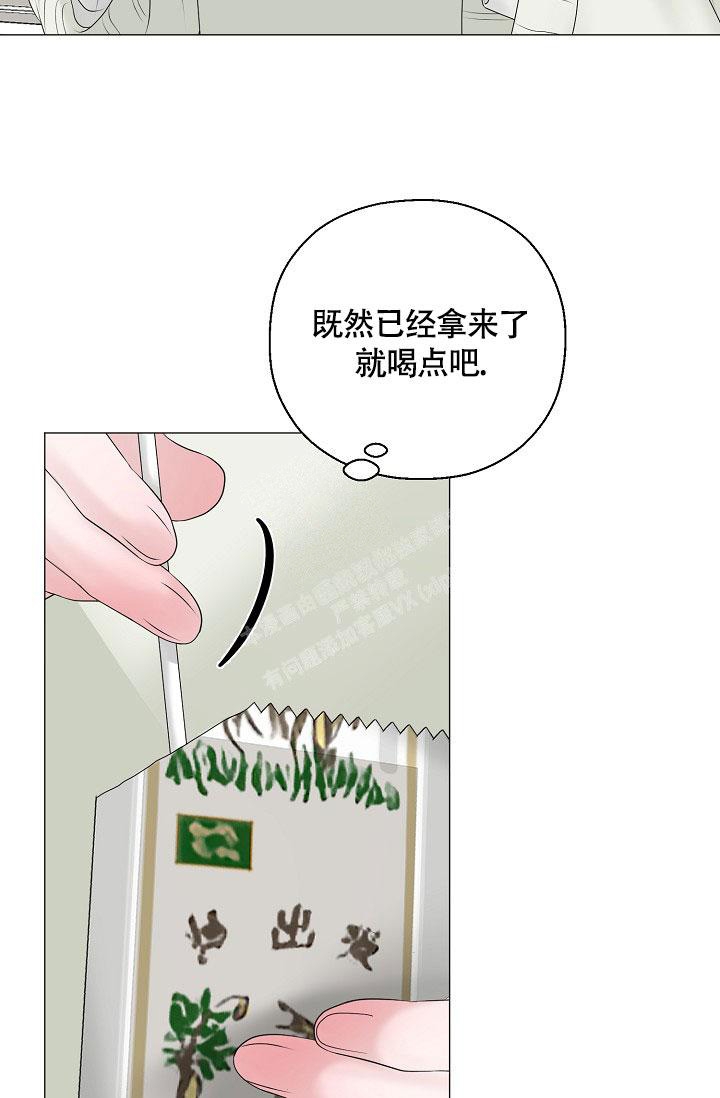 哥哥的前辈漫画,第32话1图