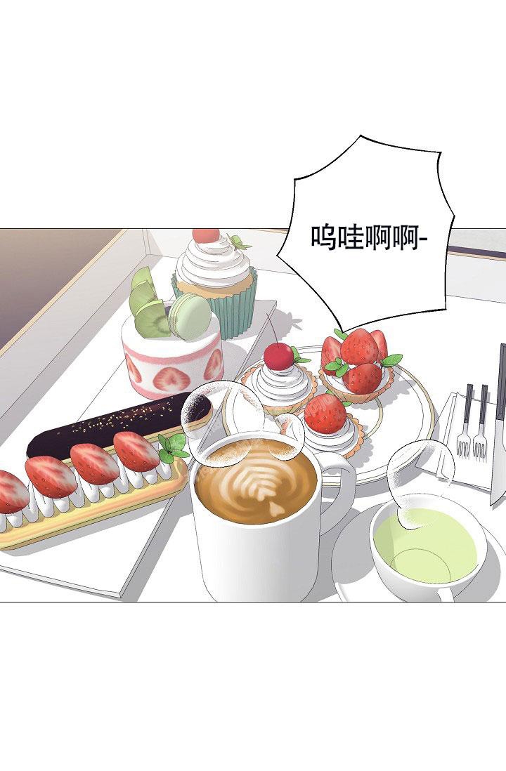 哥哥的前辈漫画,第10话1图