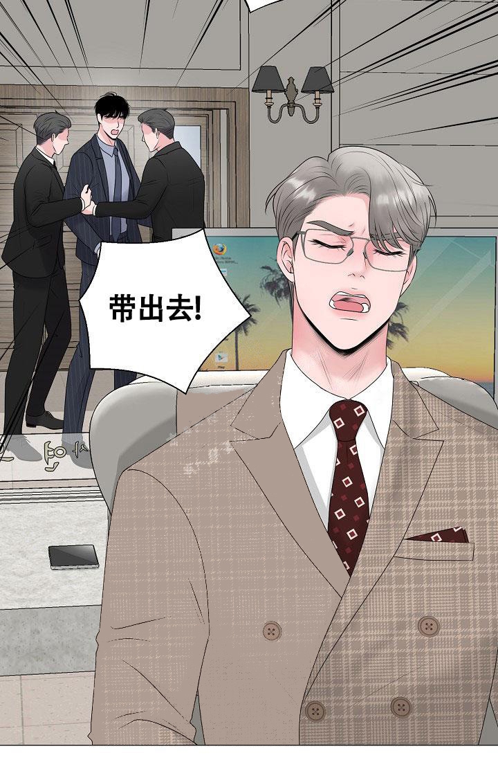 哥哥的前辈漫画,第28话2图