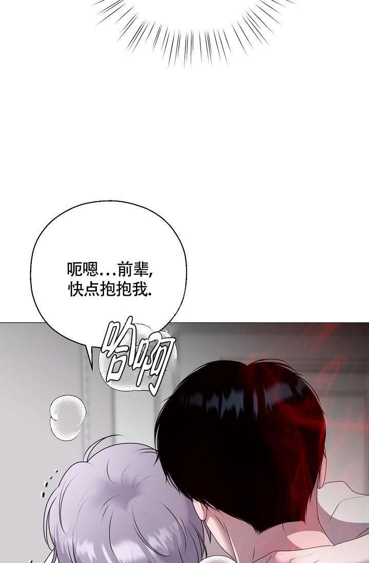 哥哥的前辈漫画,第6话1图