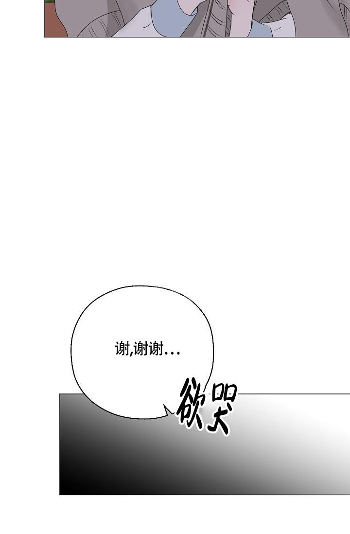 哥哥的前辈漫画,第14话1图