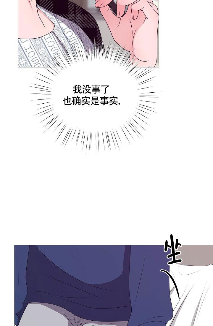 哥哥的前辈漫画,第4话1图