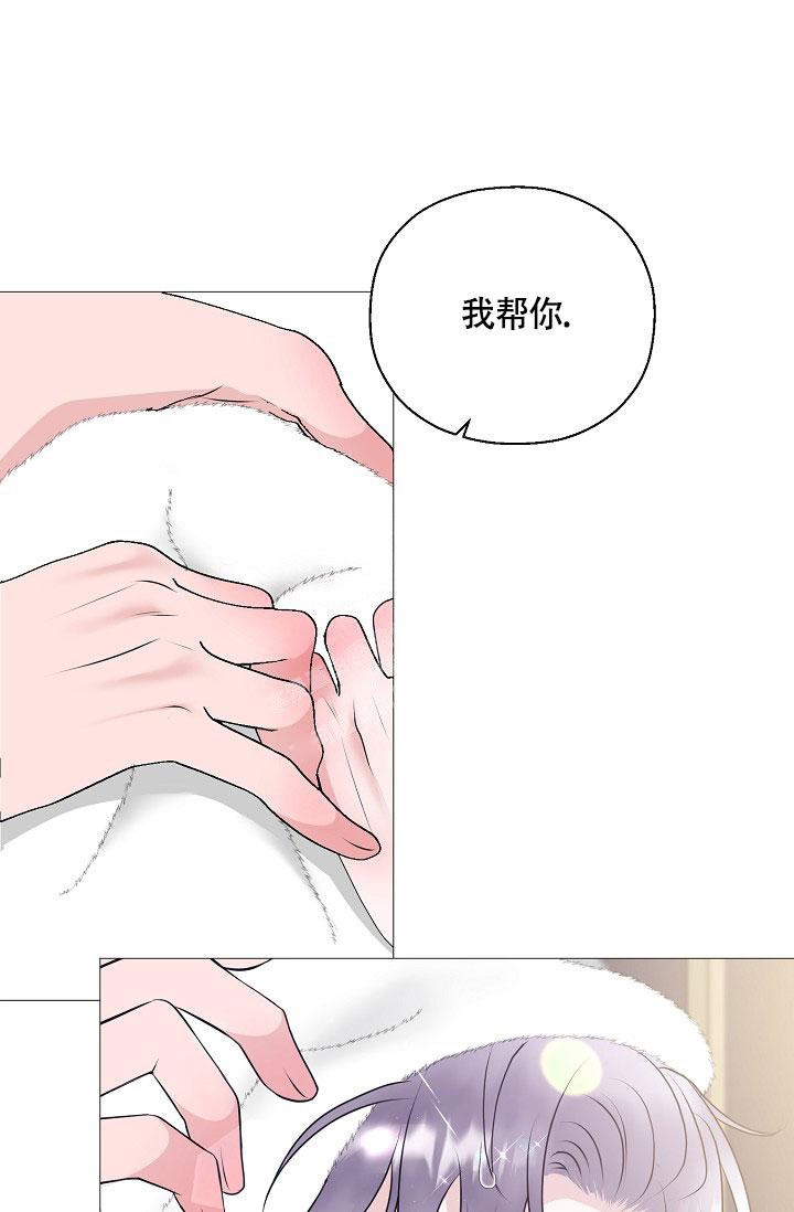 哥哥的前辈漫画,第9话2图