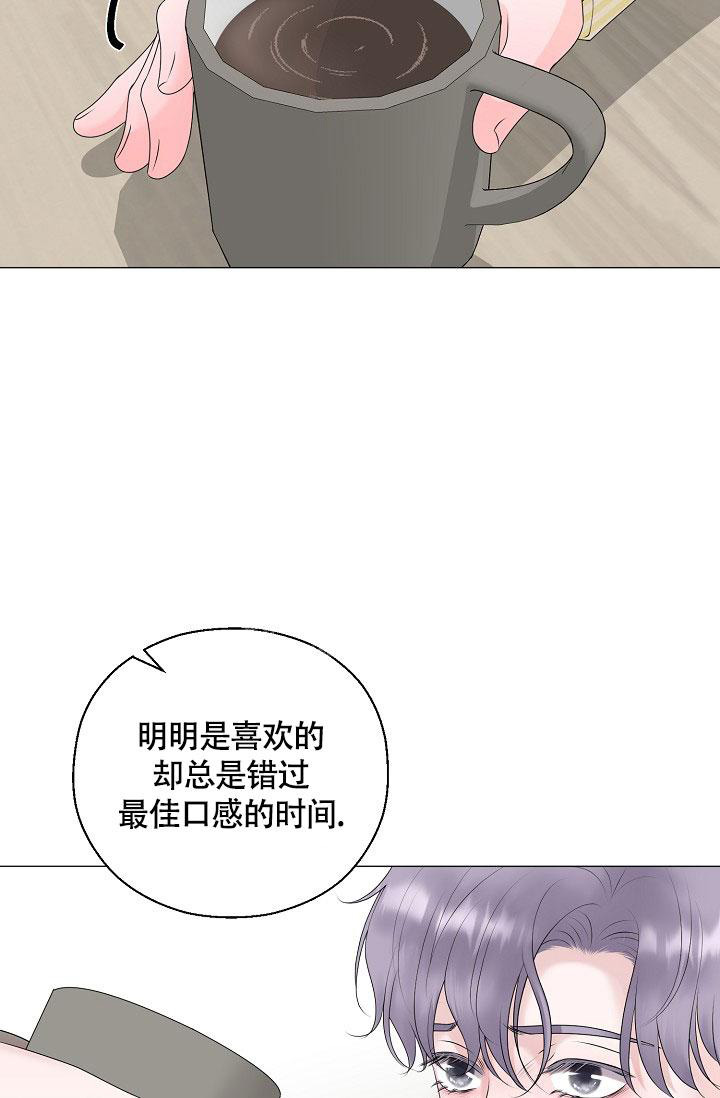 哥哥的前辈漫画,第44话1图