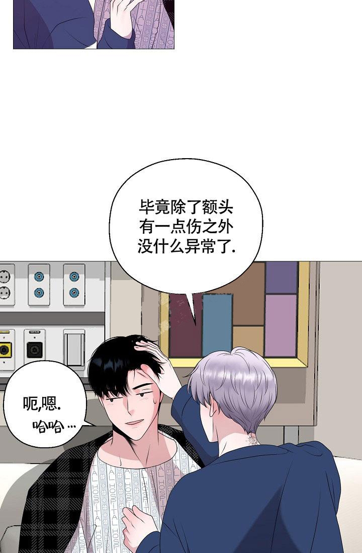 哥哥的omega韩漫漫画,第4话2图