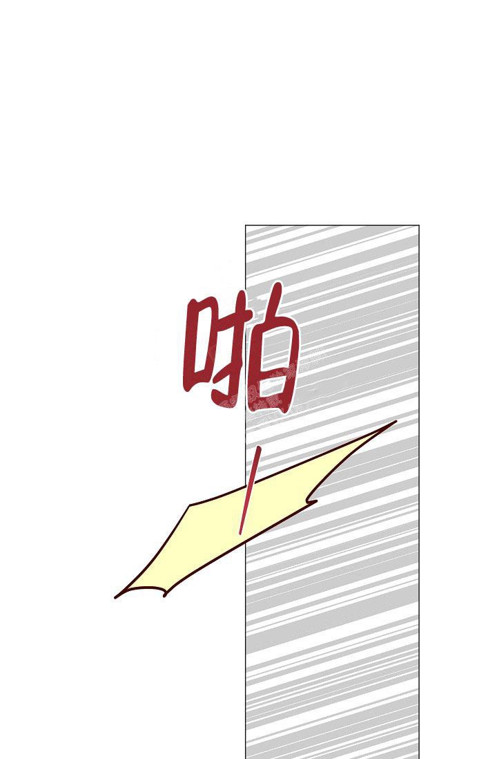 哥哥的前辈漫画,第24话2图