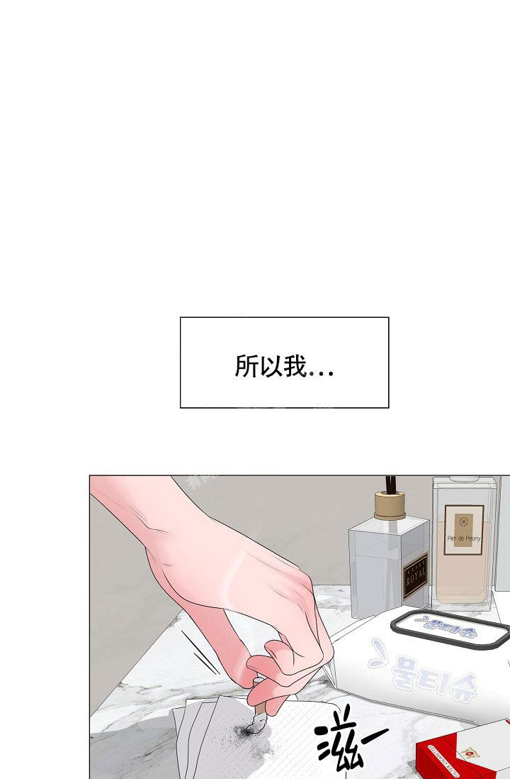 哥哥的前辈漫画,第24话2图