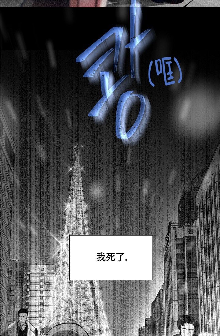 哥哥的前辈漫画,第3话1图