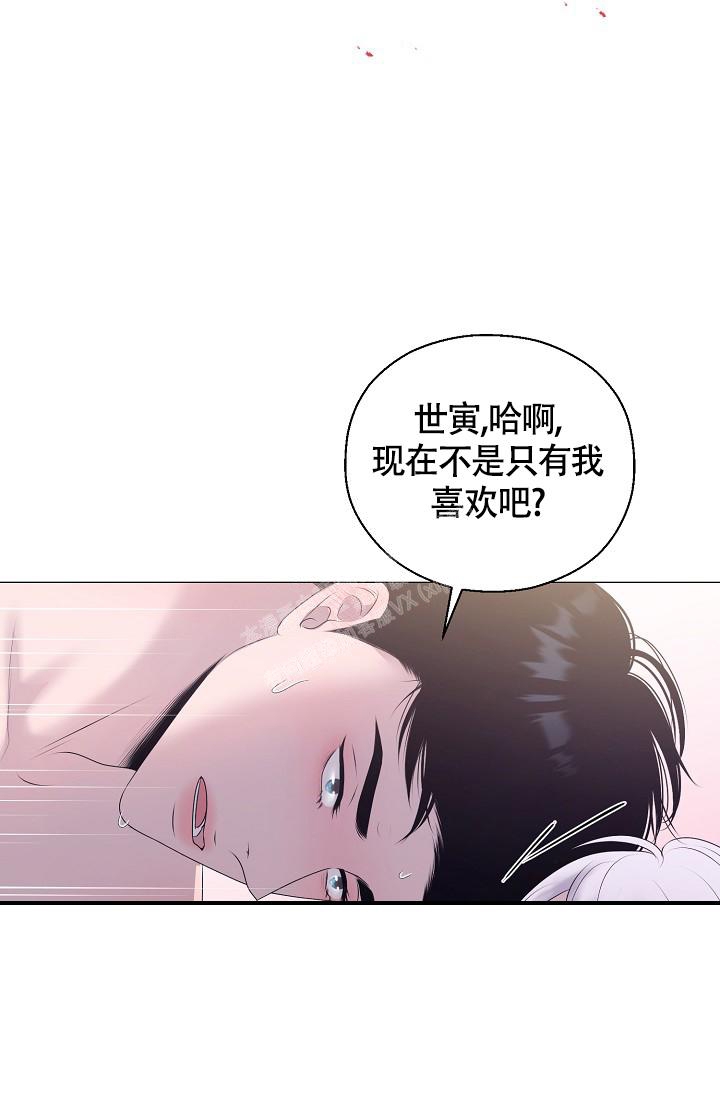 哥哥的前辈漫画,第40话2图