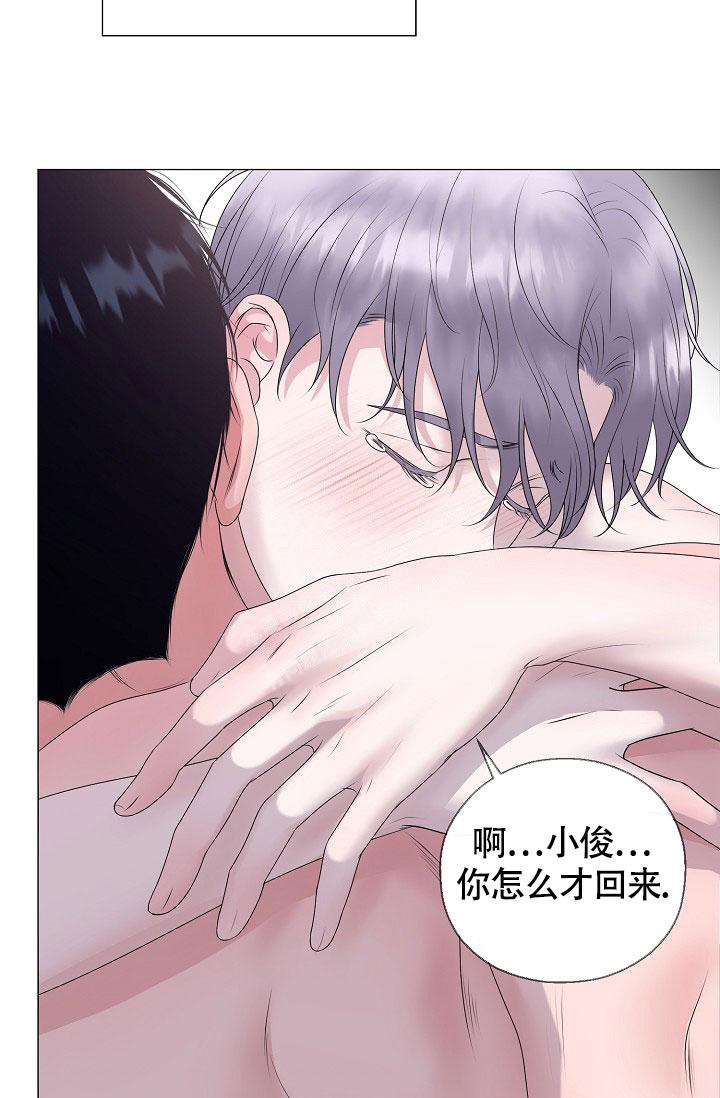 哥哥的omega韩漫漫画,第22话1图