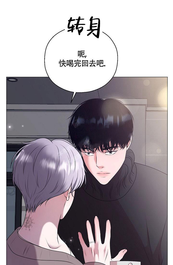 哥哥的前辈漫画,第5话1图