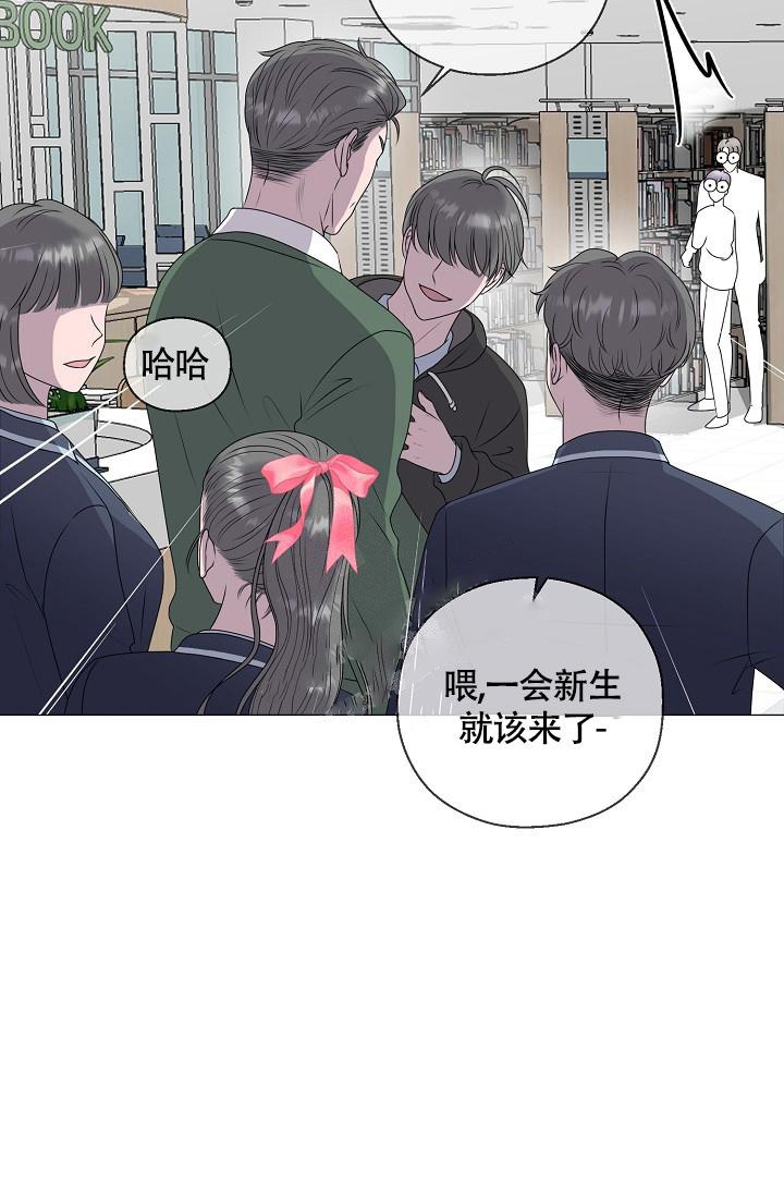 哥哥的前辈漫画,第14话2图
