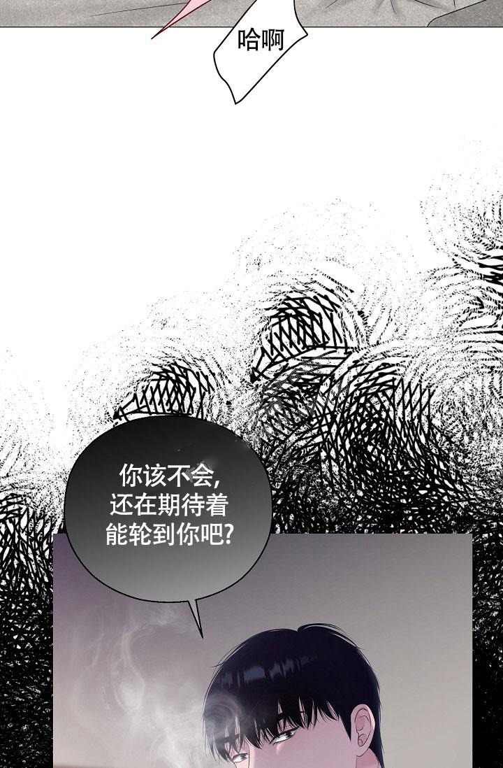 哥哥的前辈漫画,第26话1图