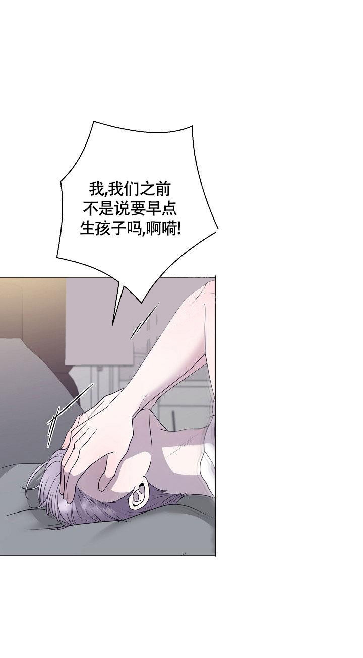 哥哥的心头肉漫画,第7话1图