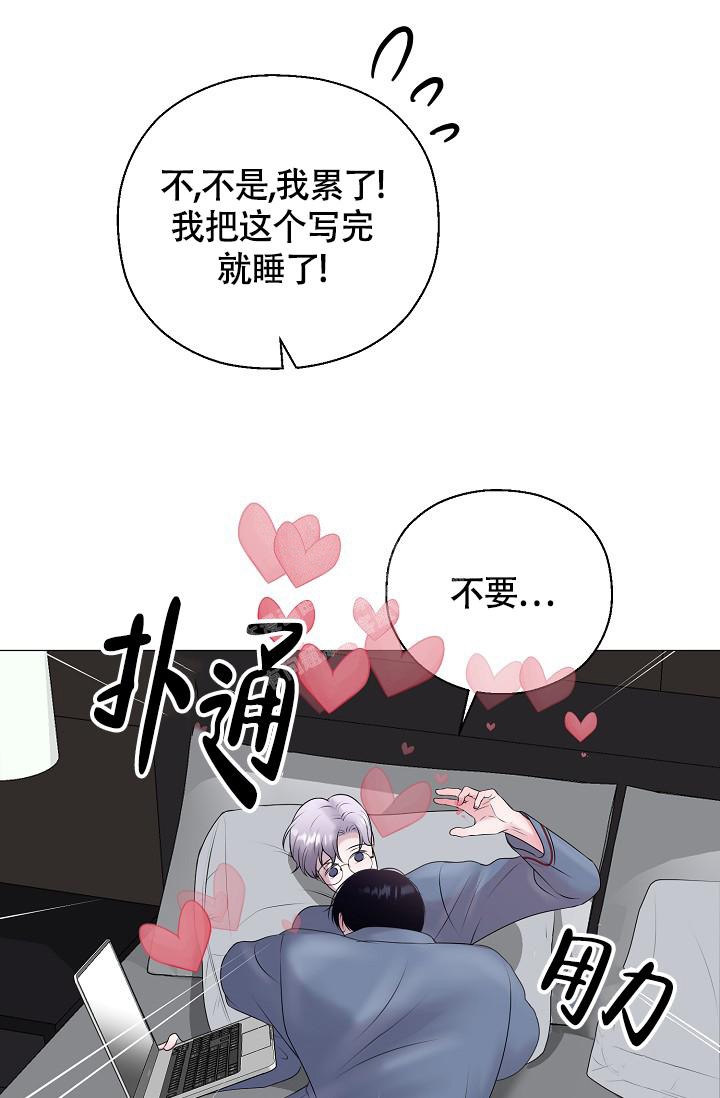 哥哥的前辈漫画,第35话1图