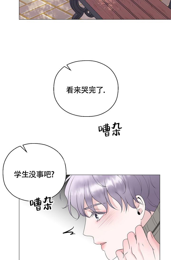 哥哥的前辈漫画,第14话2图