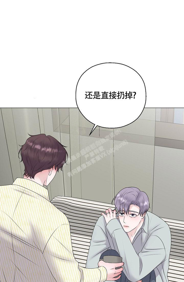 哥哥的前辈漫画,第44话1图