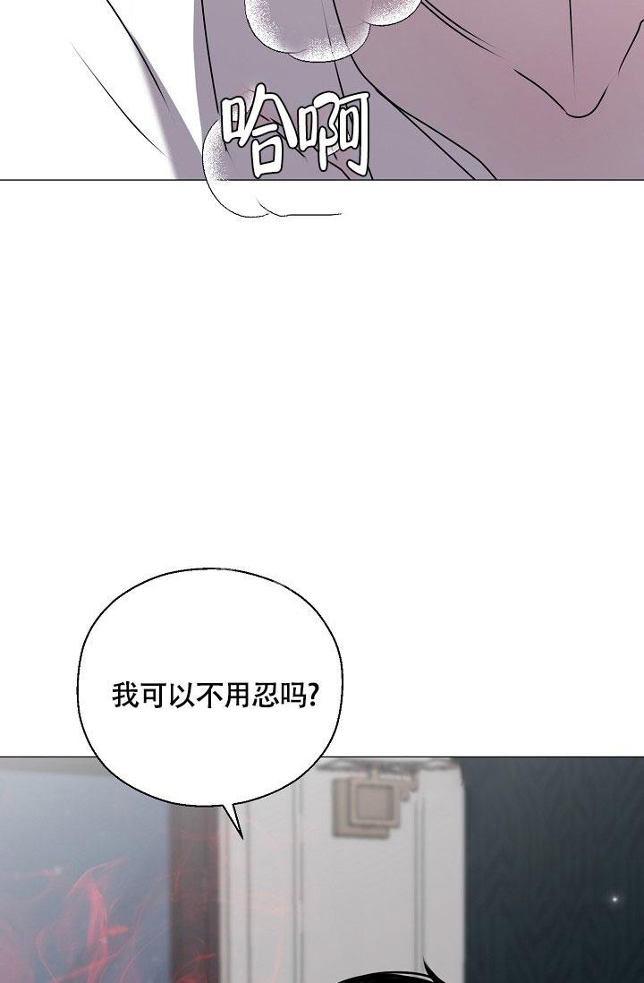 哥哥的前辈漫画,第6话1图