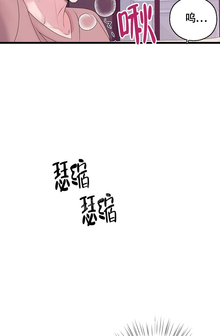 哥哥的心头肉漫画,第34话2图
